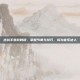 逆战手卷鼓教程，掌握节奏与技巧，成为音乐达人