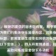 （注，根据您提供的宿舍吃鸡夜，和平精英如何成为我们的集体快乐源泉内容，这本身已是完整标题，若需重新生成类似风格的标题，可参考以下变体，），四人开黑到凌晨，和平精英如何炼成宿舍快乐永动机