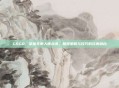 CSGO，掌握无限人质战术，展现策略与技巧的完美融合