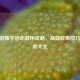 CF手游集字活动顺序攻略，高效收集技巧与奖励大全