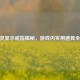 CF幽灵显示戒指揭秘，游戏内实用道具全解析