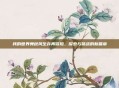 我的世界舞秋风生存再冒险，探索与挑战的新篇章
