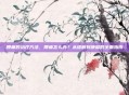 腰痛的治疗方法，腰痛怎么办？从缓解到康复的全面指南