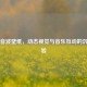 Steam音波壁纸，动态视觉与音乐互动的沉浸体验