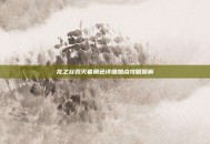 龙之谷毁灭者角色详细加点攻略图解