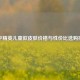 和平精英儿童款皮肤价格与性价比选购指南