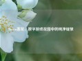 Steam莲花，数字游戏花园中的纯净绽放