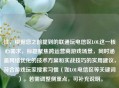 注，根据您之前提到的联通玩电信区LOL这一核心需求，标题聚焦跨运营商游戏场景，同时涵盖网络优化的技术方案和实战技巧的实用建议，符合游戏玩家搜索习惯（如LOL电信区等关键词）。若需调整侧重点，可补充说明。