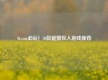Steam必玩！10款超赞双人游戏推荐
