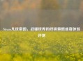 Steam凡世帝国，战锤世界的终极策略盛宴体验评测