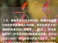 （注，根据您提供的示例内容，推测可能需要与游戏登录故障相关的标题，若实际需求不同，请提供具体内容以便调整），建议，，逆战登录失败？6大常见问题与快速解决指南，逆战无法进入游戏？原因排查与修复方法汇总，为什么逆战总是连接不上？全面问题解析及应对方案，请明确您希望标题侧重「问题列举」还是「步骤教学」，或提供原文内容以便精准生成。
