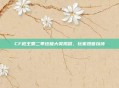 CF枪王第二季终极大奖揭晓，玩家翘首以待