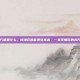 斜方肌是什么，被嫌弃的富贵包真凶，一文读懂你的斜方肌