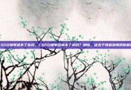 CSGO换号进不了游戏，CSGO换号后进不了游戏？别慌，这五个排查步骤帮你解决