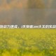 CF手游战力速成，3天突破5000大关的实战技巧