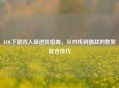 LOL下路双人组进阶指南，从对线到团战的默契配合技巧