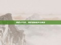 网吧cf气氛，网吧里的枪声与青春