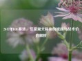 2017年LOL赛场，荒漠屠夫鳄鱼的崛起与战术价值解析