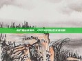 食尸鬼出装指南，17173游戏社区实战攻略