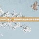揭秘PUBG黑号，游戏内非法交易与账号盗用现象