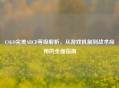 CSGO完美ABCD等级解析，从游戏机制到战术应用的全面指南