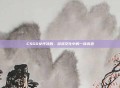 CSGO女性涂鸦，游戏文化中的一抹亮色