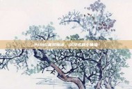 PUBG音效魔法，沉浸式战斗体验