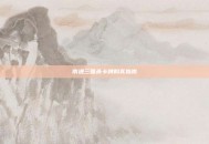 南通三国杀卡牌购买指南