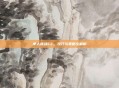 单人挑战CF，技巧与策略全解析