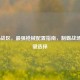 COD16战区，最强枪械配置指南，制霸战场的关键选择