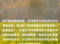 和平精英数据透视，平均表现下的玩家生态与体验真相，既突出了游戏数据分析的客观性（数据透视），又通过平均表现呼应了您原文中的核心观察点，同时用真相一词强化对玩家真实体验的探讨，符合游戏生态研究的专业视角且具有传播吸引力。