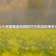 PUBG几何雷精准投掷技巧与实战应用全攻略