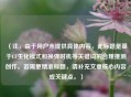 （注，由于用户未提供具体内容，此标题是基于CF生化模式和换弹时机等关键词的合理推测创作。若需更精准标题，请补充文章核心内容或关键点。）