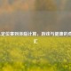从LOL定位赛到体脂计算，游戏与健康的奇妙交汇