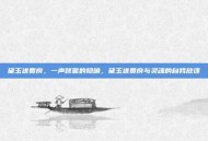 黛玉进贾府，一声咳嗽的隐喻，黛玉进贾府与灵魂的自我放逐