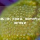 CSGO排位环境，当前挑战、核心问题与玩家实用应对策略