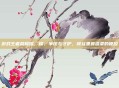 游戏王者荣耀瑶，瑶，争议与守护，峡谷里最温柔的硬控