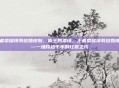 王者荣耀项羽结婚皮肤，霸王的柔情，王者荣耀项羽结婚皮肤—一场跨越千年的红妆之约