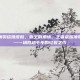 王者荣耀项羽结婚皮肤，霸王的柔情，王者荣耀项羽结婚皮肤—一场跨越千年的红妆之约