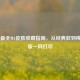 CS:GO最全M4皮肤收藏指南，从经典款到稀有绝版一网打尽