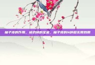 柚子皮的作用，被扔掉的宝藏，柚子皮的N种超实用妙用