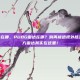pubg雷达在哪，PUBG雷达在哪？别再被透视外挂忽悠了，官方雷达其实在这里！