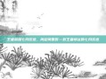王者荣耀七月欢送，风起荷香时—致王者峡谷的七月欢送