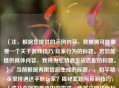 （注，根据您提供的示例内容，我推测可能需要一个关于游戏技巧/玩家行为的标题。若您能提供具体内容，我将为您精准生成匹配的标题。），当前根据有限信息生成的标题，，和平精英单挑遇送手册玩家？揭秘套路与反制技巧，（请补充您的具体内容需求，我将立即优化标题）