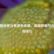 新三国杀积分系统全攻略，高效获取与合理使用技巧