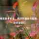 和平精英新手必备，高效物资分布指南，快速找装备技巧