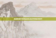 英雄联盟中快速点击队友名字的高效技巧