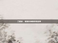 三国杀,祝融火神的传奇故事