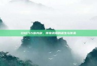 DNF55粉光剑，传奇武器的诞生与传承