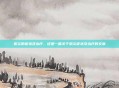肌炎的症状及治疗，这是一篇关于肌炎症状及治疗的文章